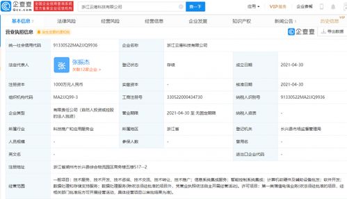 吉利在浙江成立科技新公司，强化信息系统集成服务
